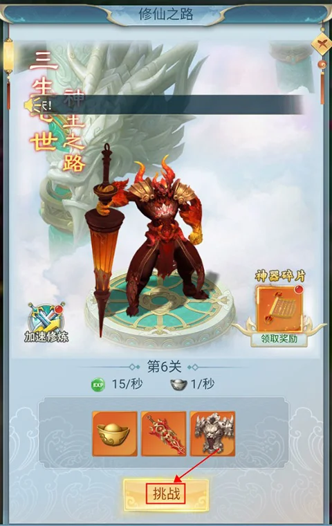 古剑奇闻录手游 古剑奇闻录手游