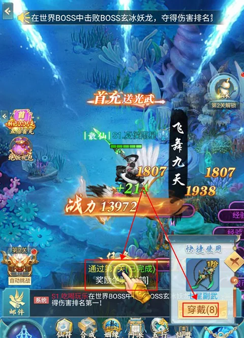 古剑奇闻录手游预览图