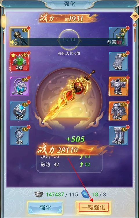 古剑奇闻录手游预览图