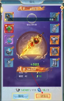 古剑奇闻录手游预览图
