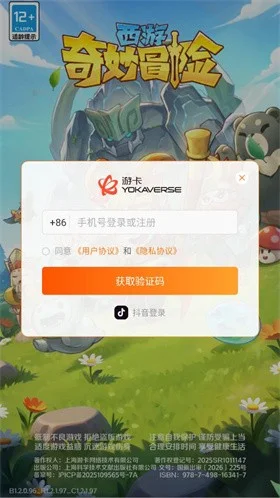 西游奇妙冒险预览图