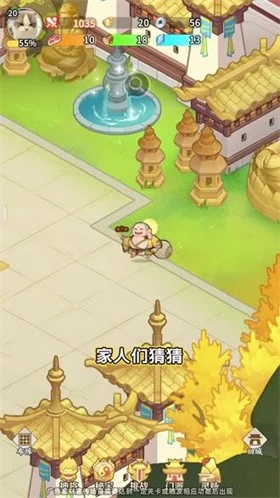 西游奇妙冒险预览图