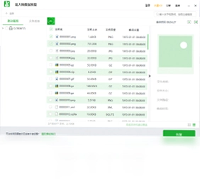 兔大师数据恢复软件预览图