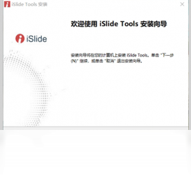 iSlideͳһ���幦��