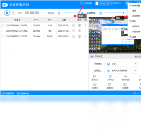家软屏幕录制画质设置