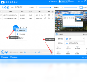 家软屏幕录制直播推流