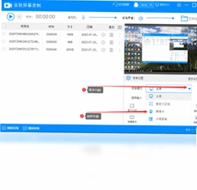 家软屏幕录制电脑版预览图