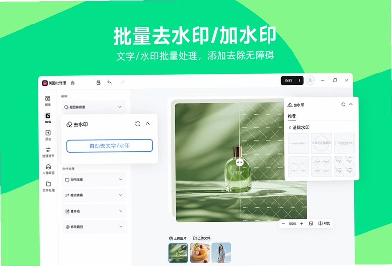 福昕智慧打印pc版预览图