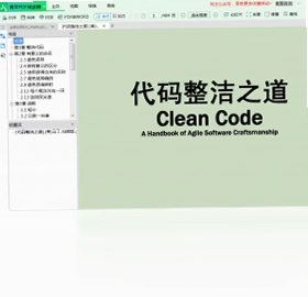 青苹PDF阅读器预览图