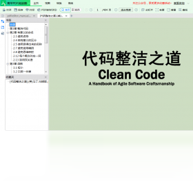 青苹PDF阅读器界面