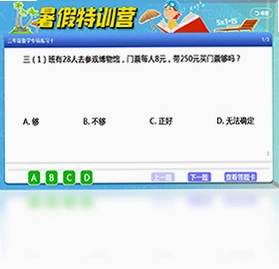小学同步课堂苏教版最新版预览图