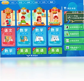 小学同步课堂人教版预览图