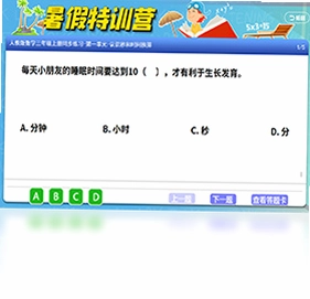 小学同步课堂人教版预览图