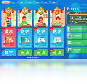 小学同步课堂人教版复习备考