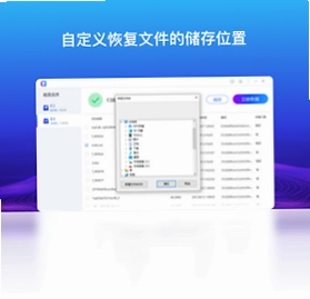 数据恢复专家pc版预览图