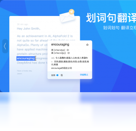 百度翻译电脑版快捷键设置
