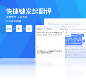 百度翻译电脑版翻译功能演示