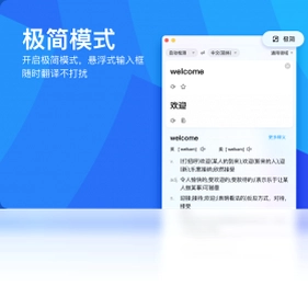 百度翻译电脑版预览图