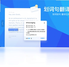 百度翻译电脑版预览图