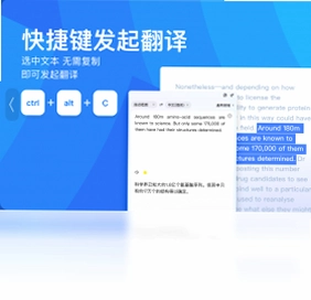 百度翻译电脑版预览图
