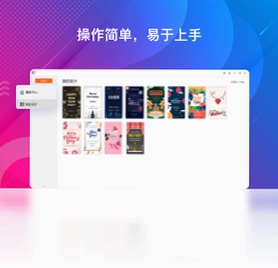 海报设计大师pc版预览图