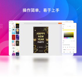 海报设计大师界面预览