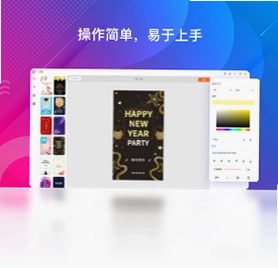 海报设计大师pc版预览图