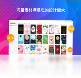 海报设计大师pc版预览图