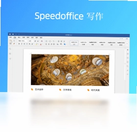 Speedoffice���԰�Ԥ��ͼ