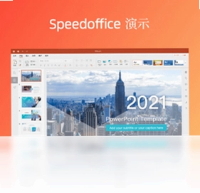 Speedoffice���԰�Ԥ��ͼ