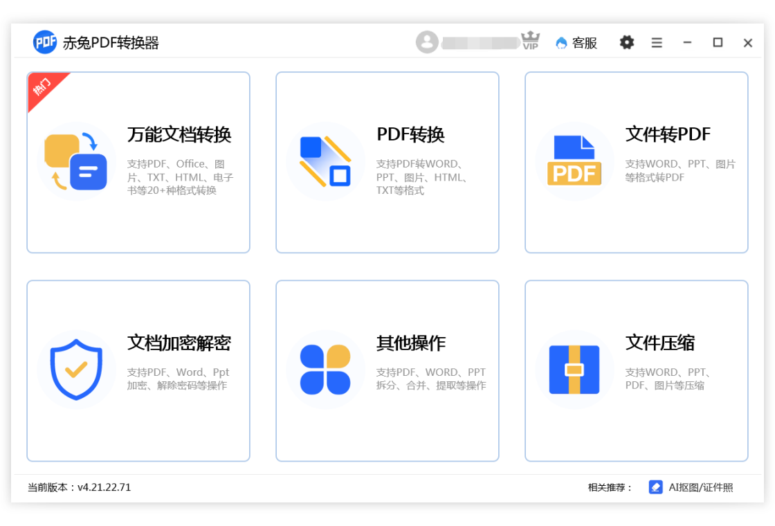 ����PDFת���������༭ˮӡ