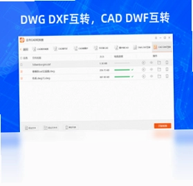 金舟CAD转换器pc版预览图