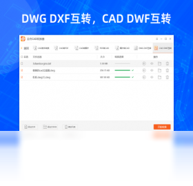 金舟CAD转换器图片转CAD
