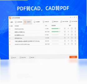 金舟CAD转换器pc版预览图