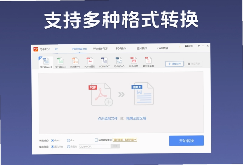 可牛PDF最新版预览图