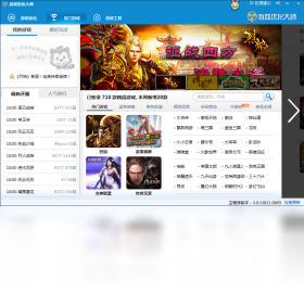 游戏优化大师功能展示