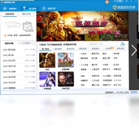 游戏优化大师官方免费预览图