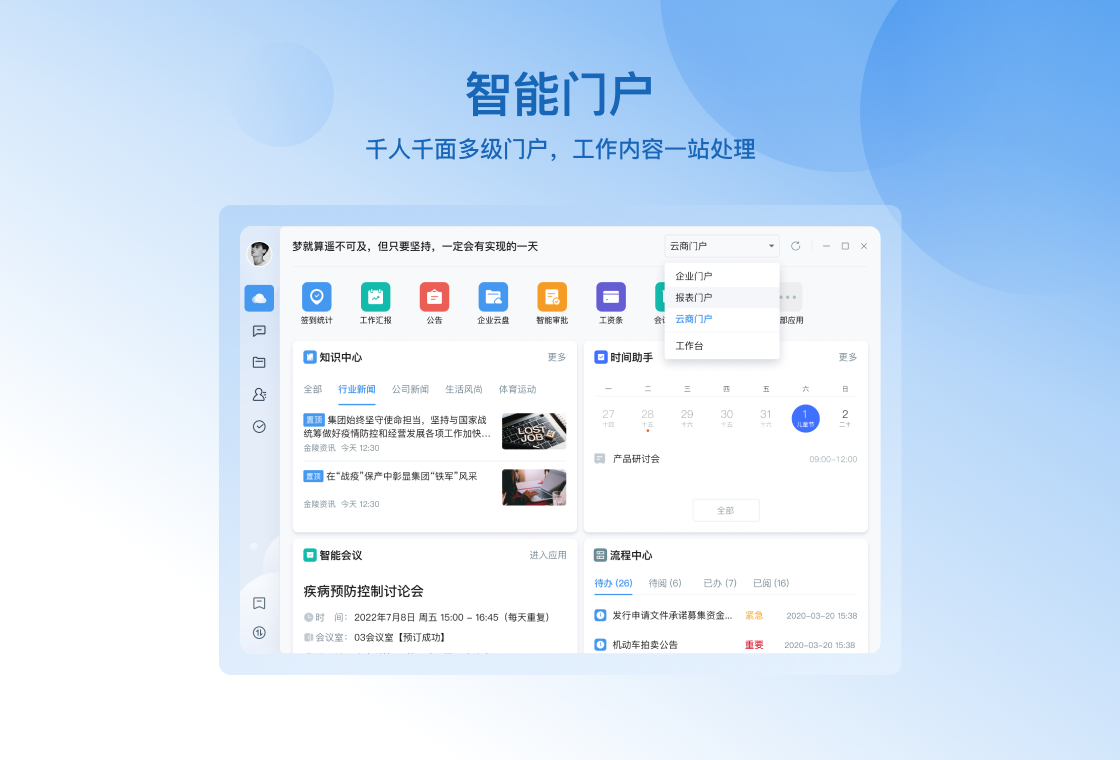 云之家电脑版安全特性