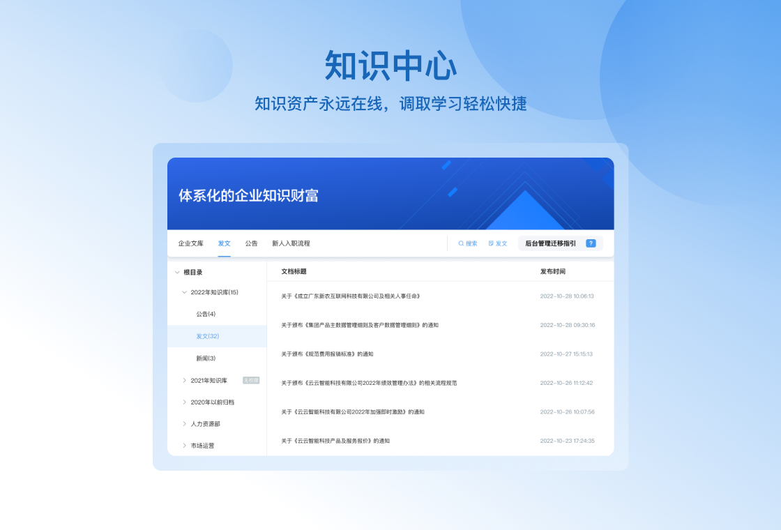 云之家电脑版功能演示