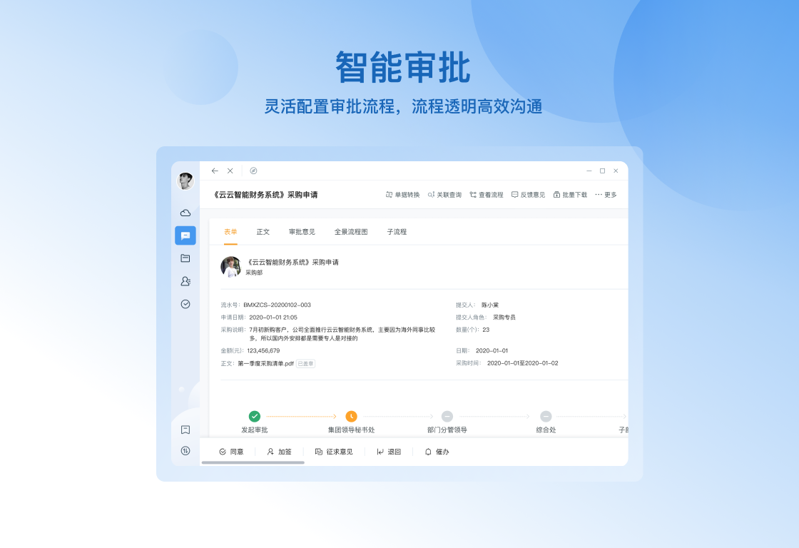 云之家电脑版效率提升