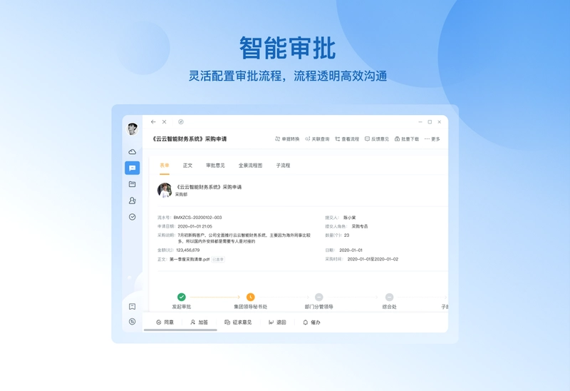 云之家软件预览图