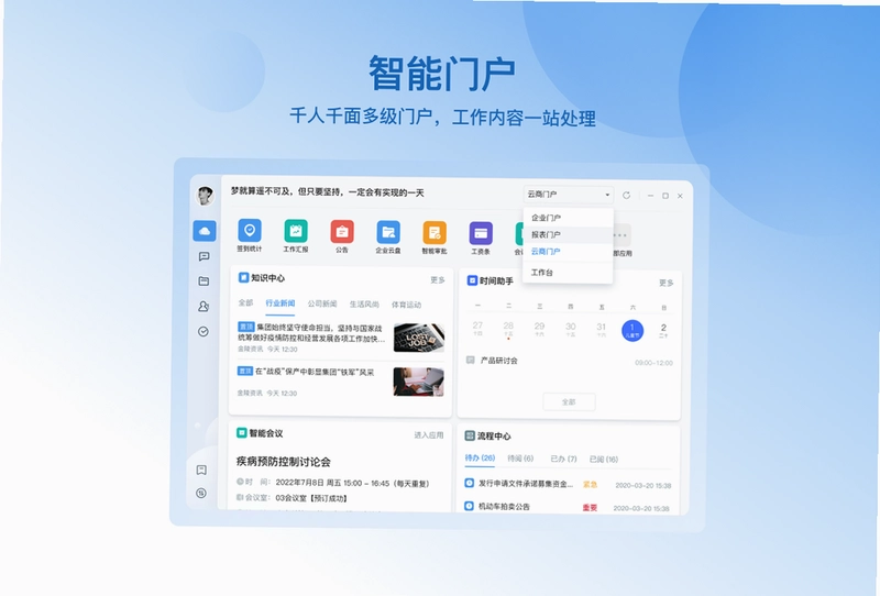 云之家软件预览图