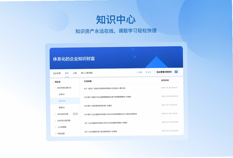 云之家软件预览图