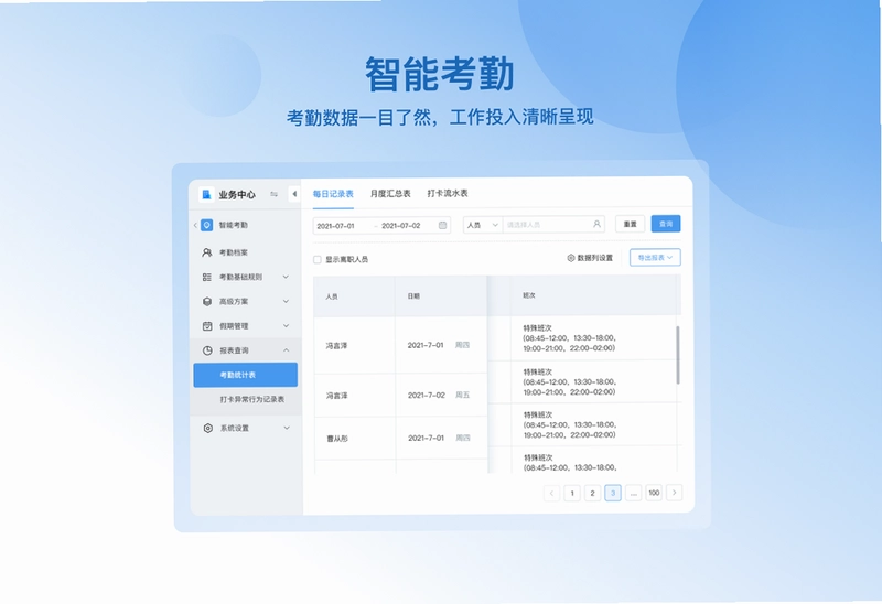 云之家软件预览图