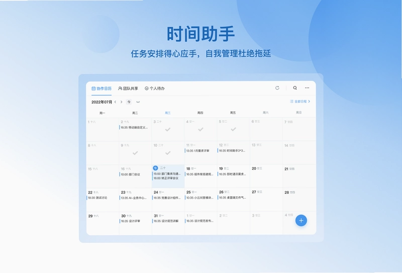 云之家软件预览图