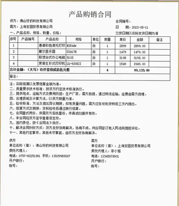 百惠商贸通管理系统电脑版预览图