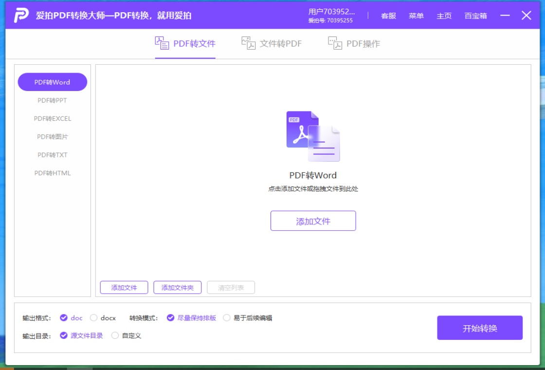 ����PDFת����ʦԤ��ͼ
