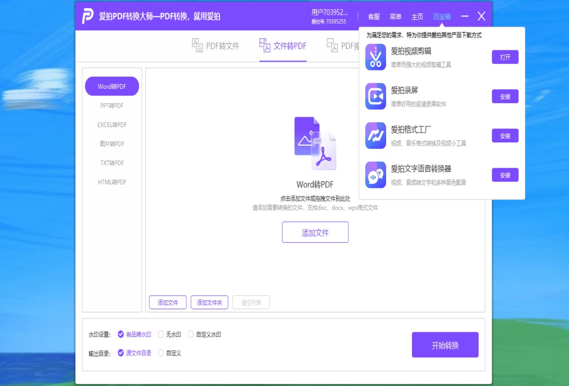 ����PDFת����ʦת������