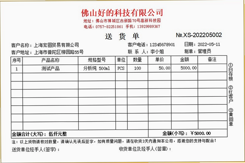 百惠商贸通管理系统电脑版预览图