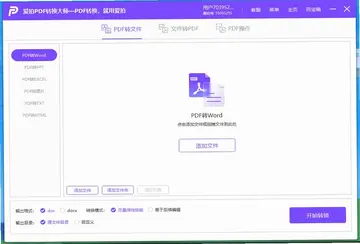 ����PDFת����ʦ���԰�Ԥ��ͼ